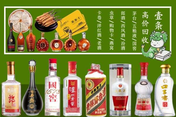 新乡红旗区回收名酒哪家好