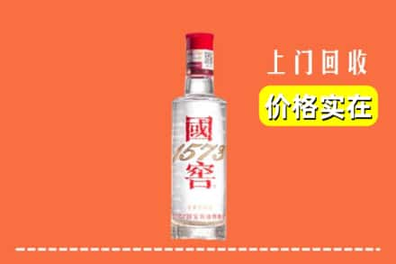 新乡红旗区回收国窖酒