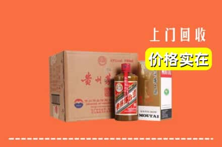 新乡红旗区求购高价回收精品茅台酒