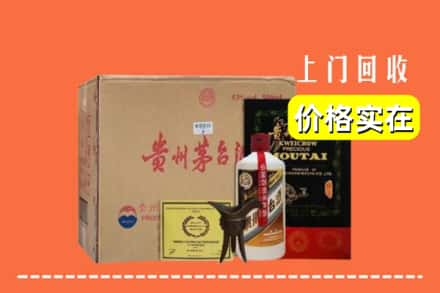 新乡红旗区回收陈酿茅台酒