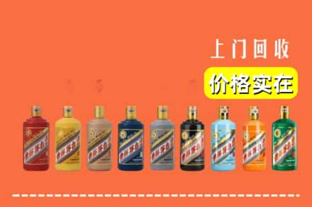 新乡红旗区回收生肖茅台酒